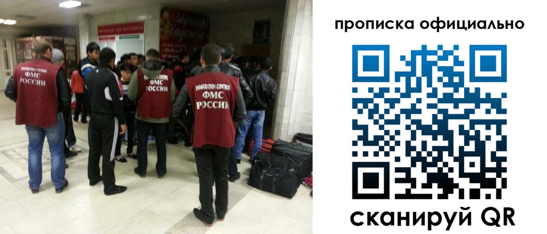 прописка иностранных граждан в Красногорске