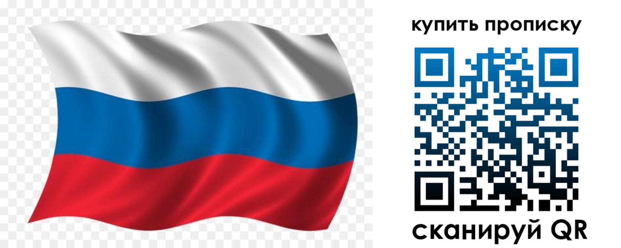 прописка гарантия в Красногорске