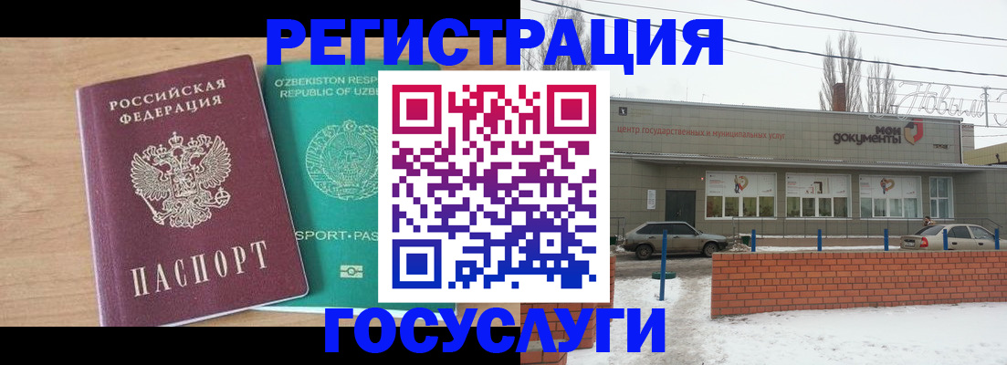 временная регистрация адрес в Красногорске