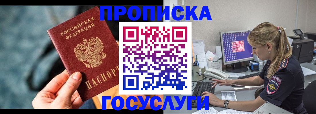 временная регистрация гарантия в Красногорске