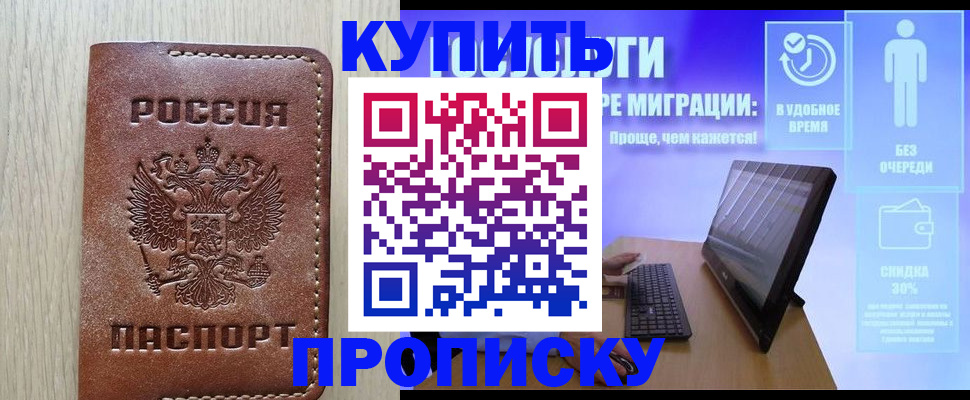 временная регистрация законно в Красногорске