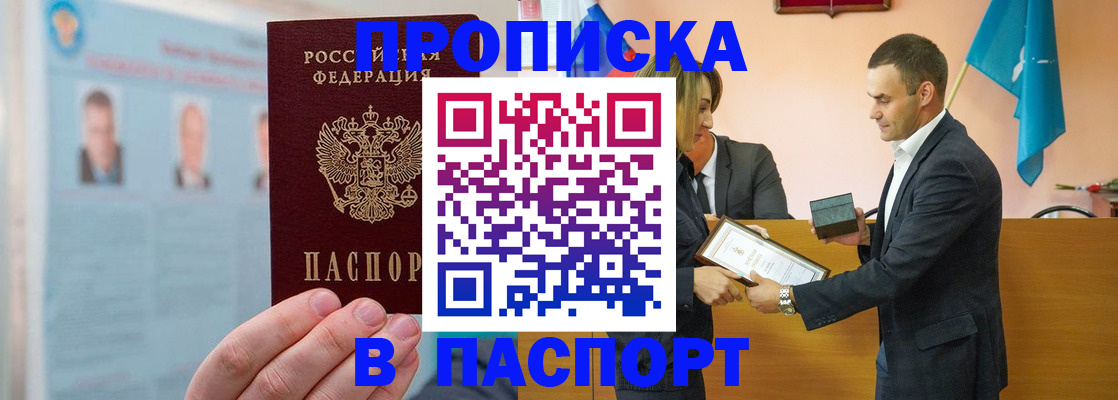 временная регистрация собственник в Красногорске