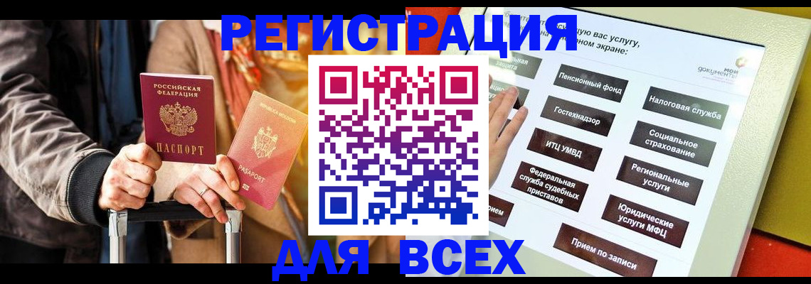 временная регистрация законно в Красногорске