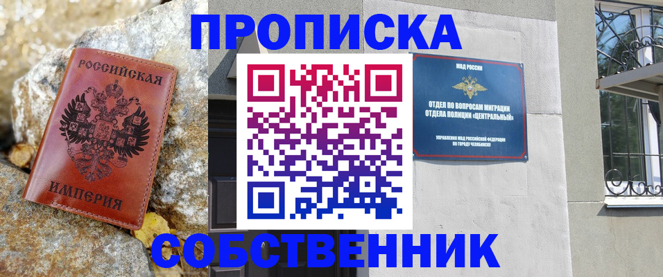 временная регистрация недорого в Красногорске