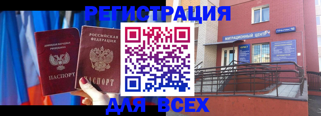 временная регистрация в Красногорске