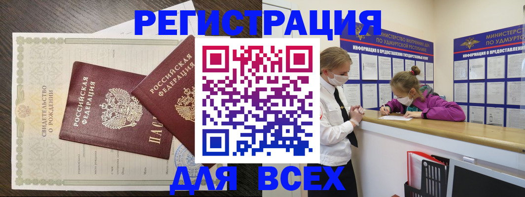временная регистрация купить в Красногорске
