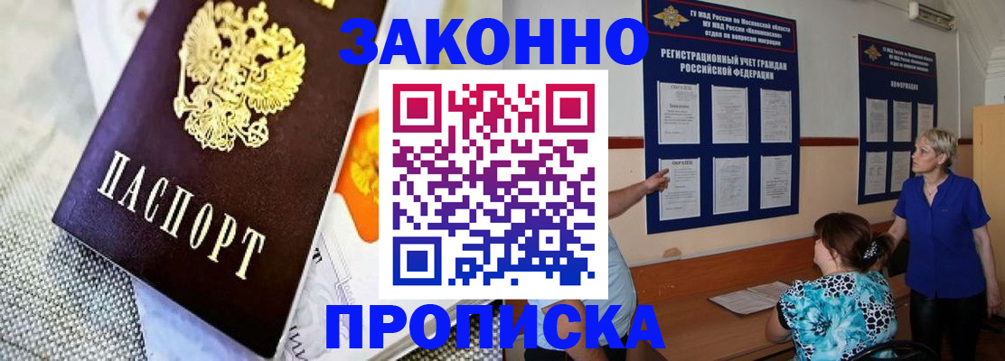 временная регистрация 2025 в Красногорске