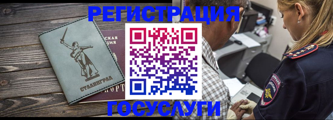 временная регистрация поиск в Красногорске